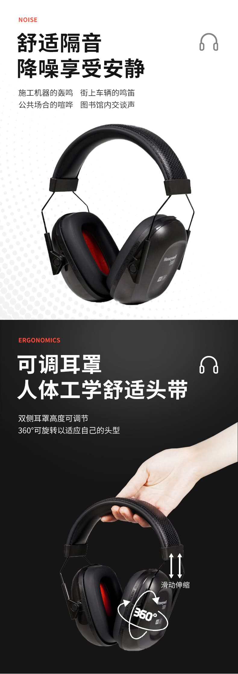 霍尼韦尔（Honeywell） 1035145-VSCH VS110 头戴式耳罩